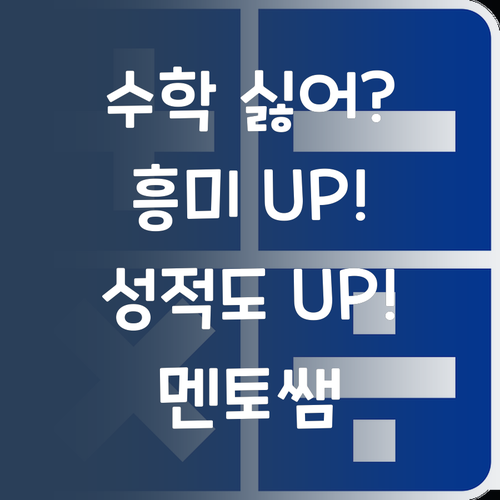 μν μ«μ΄?! π₯Ί NoNo! νΌμ€λ λ©ν μ€μ΄ ν₯λ―Έ UP! μ±μ λ UP!