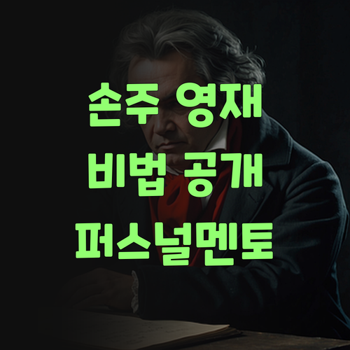 퍼스널멘토, 우리 손주 과학 영재 만들었당께..