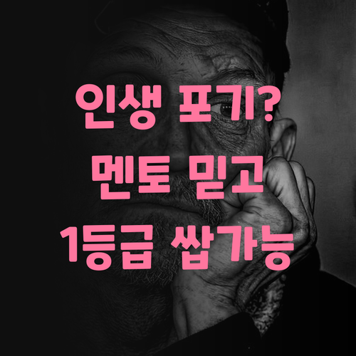 사회 포기 직전?! 퍼스널멘토 믿고 1등급 쌉가능?!