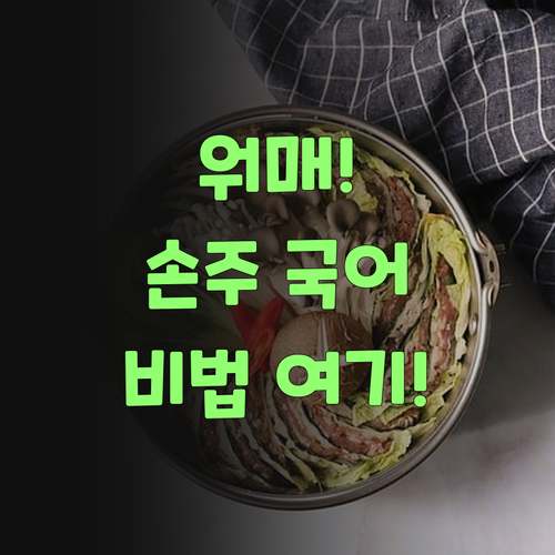 워매, 퍼스널멘토! 우리 손주 국어 똑똑해지는 비법이 여기 있었어야..