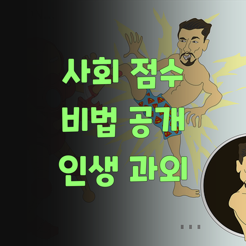 사회 점수 올리는 비법? 퍼스널멘토, 우리 손주 인생과외 만났당께!..
