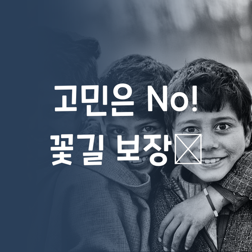 더는 고민No! 퍼스널멘토 언니랑 꽃길만 걷자 🌸