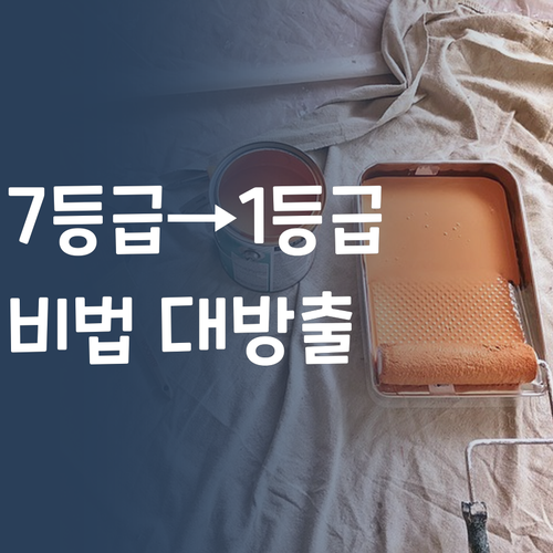 수학 7등급→1등급 비법?! 퍼스널멘토가 답이다!😎