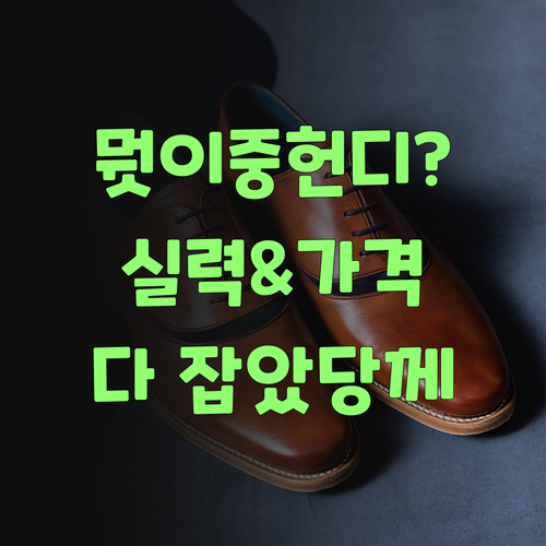 뭣이 중헌디? 퍼스널멘토는 실력, 가격 다 잡았당께..