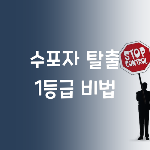 수포자 탈출! 7등급에서 1등급 만든 멘토의 수학 과외 솔루션!