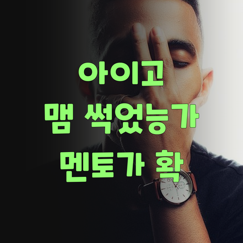 아이고, 우리 아그 공부 땜시 맴 썩었능가? 퍼스널멘토가 확 풀어줄랑께..