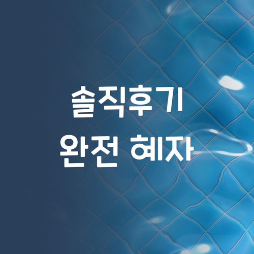 솔직후기) 퍼스널멘토 과학 과외, 돈 아깝? ㄴㄴ 완전 혜자임!