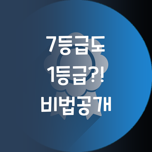 과학 7등급에서 1등급 쌉가능? 퍼스널멘토 1:1 과외면 걱정 끗!