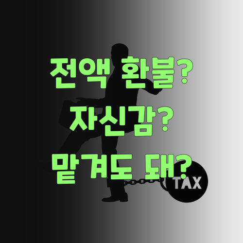 전액 환불? 자신감 보소! 퍼스널멘토, 믿고 맡겨도 되겠어라..
