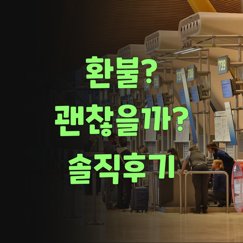 다른 곳보다 비싸면 환불? 퍼스널멘토, 믿고 맡겨도 괜찮겄어..