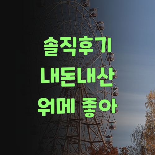 퍼스널멘토, 내 돈 주고 내가 쓴 솔직 후기! 워메, 이리 좋을 줄이야..