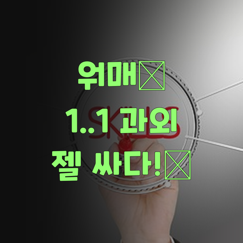 워매, 우리 애 과학 1:1 과외? 퍼스널멘토가 젤 싸다니께..