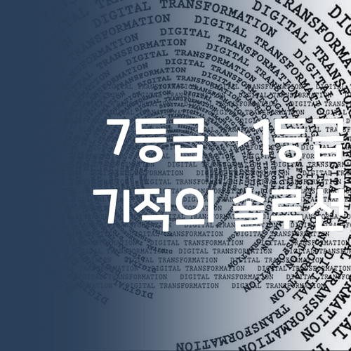 수학 7등급에서 1등급 신화! 검정고시, 멘토만 믿고 따라오라구!