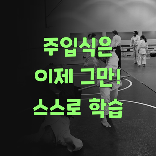 우리 아이 사회, 주입식 말고 스스로! 퍼스널멘토 학습법 엿보기!..
