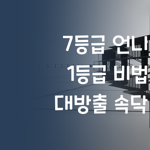 과학 7등급 언니의 1등급 비법 대방출! (속닥속닥)
