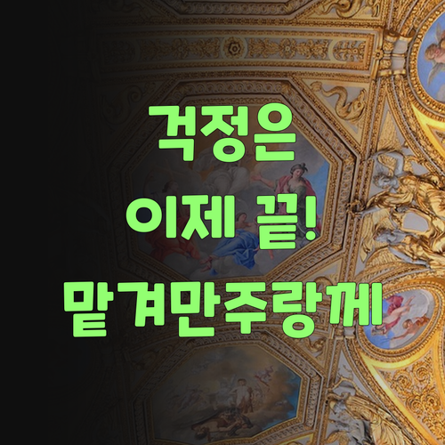 뭣이 걱정이여? 퍼스널멘토가 책임진다! 방학 과학, 맡겨만 주랑께..