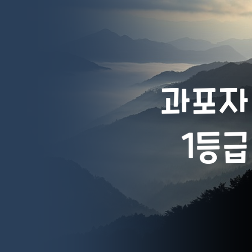 과학 포기? ㄴㄴ해! 퍼스널멘토 쌤 믿고 1등급 찍어보자! (찡긋)