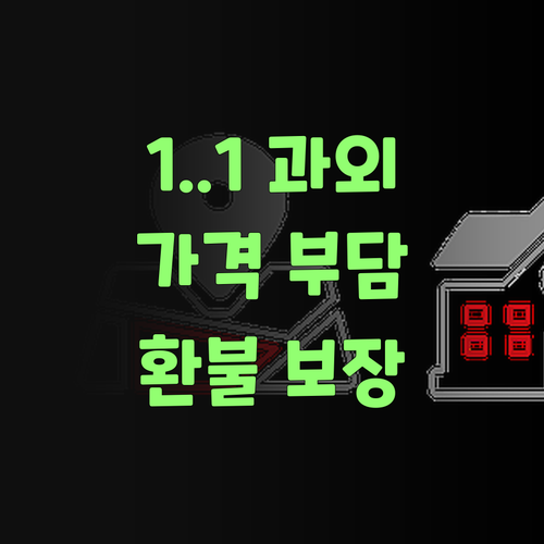 최저가 1:1 과외 찾으요? 퍼스널멘토, 가격 환불 보장까지 해준다니께! ..