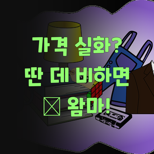퍼스널멘토 가격이 얼매나 착한지 궁금허제? 딴 데랑 비교하면 왐마 깜짝 놀랄 것이여..