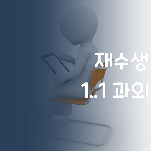 혼자 끙끙 앓는 과학 재수? 퍼스널멘토 1:1 과외로 등급 UP!