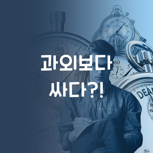 1:1 과외가 학원보다 싸다?! 퍼스널멘토 가격에 놀라지 마세요!