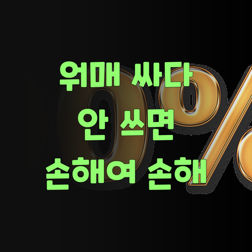 워매, 퍼스널멘토 뭔디 이리 싼가? 안 쓰믄 손해여 손해..