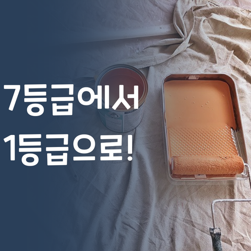 7등급에서 1등급 썰 푼다! 과학 포기? ㄴㄴ 퍼스널멘토로 역전 가능! 😉
