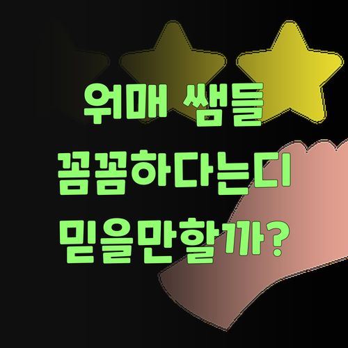 워매, 퍼스널멘토 쌤들이 글케 꼼꼼하다는디 진짜 믿을만 한가?