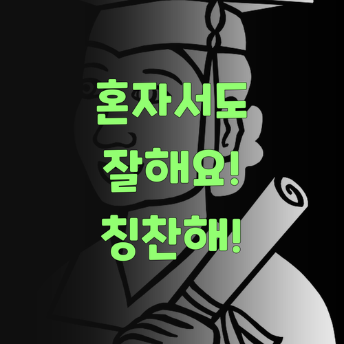 우리 애 사회, 이젠 알아서 공부한다! 퍼스널멘토 칭찬해!