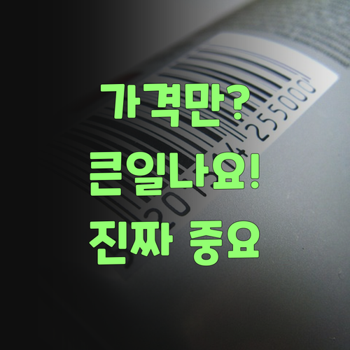 과학 과외, 가격만 보고 고르면 큰일나! 진짜 중요한 건 뭐시냐?