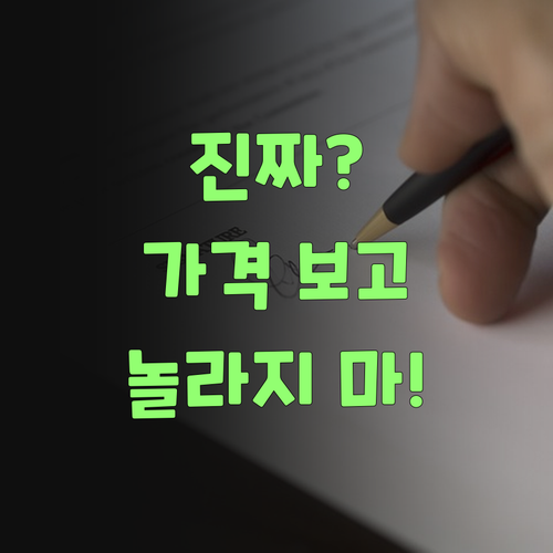 가격 보고 놀라지 마! 퍼스널멘토는 진짜여..