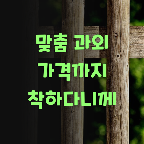아따, 퍼스널멘토는 다르다! 우리 애 맞춤 과외, 가격까지 착하다니께..