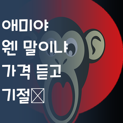 애미야, 과학이 웬 말이냐? 1:1 과외 가격 듣고 기절..🤣