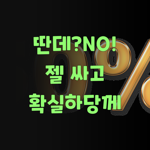 딴 데 가지 마! 퍼스널멘토가 젤 싸고 확실하당께..