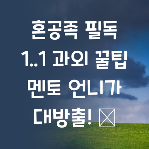 ํผ๊ณต์กฑ? ๐ญ ๋ฉํ ์ธ๋๊ฐ 1:1 ๊ณผ์ธ ๊ฟํ ๋๋ฐฉ์ถ! ๐