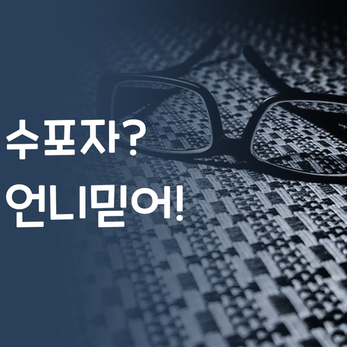 수학 포기? 댓츠 노노! 멘토 언니가 구원해줄게 😇