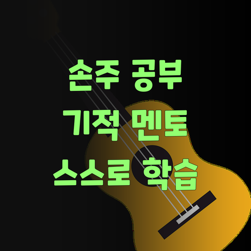 우리 손주, 스스로 공부하는 기적! 퍼스널멘토가 해냅니다!..