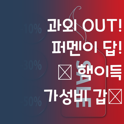 비싼 과외는 이제 그만! 퍼스널멘토 사회로 갈아타자 😜