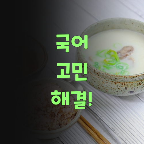 에미야, 이제 국어 걱정 뚝! 퍼스널멘토로 우리 손주 효도하겄어!..