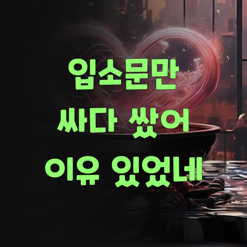 입소문만 듣고 왔소? 퍼스널멘토, 진짜 싼 이유가 있었구먼! 궁금하면 클릭..