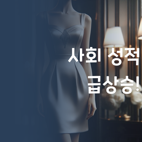 중학생 사회, 퍼스널멘토 만나 성적 급상승 비결!