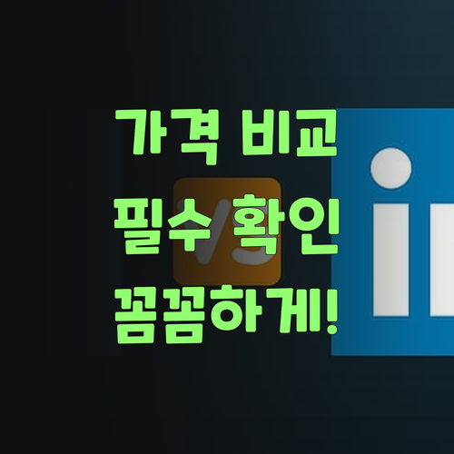 다른 데랑 비교는 필수! 퍼스널멘토 가격, 진짜 꼼꼼히 따져보랑께..