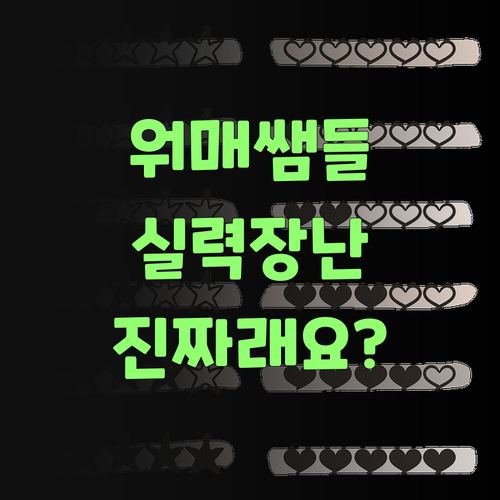 워매! 퍼스널멘토 1:1 쌤들은 실력이 장난 아니라는디.. 진짜요?..