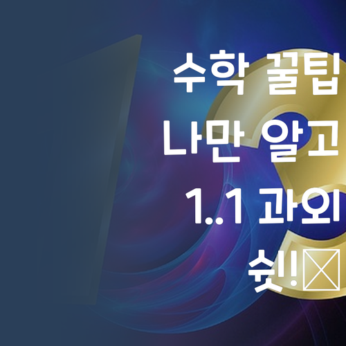 ์ฟ!๐คซ ๋๋ง ์๊ณ ์ถ์ ์ํ ๊ฟํ, ํผ์ค๋๋ฉํ 1:1 ๊ณผ์ธ ๋น๋ฒ!
