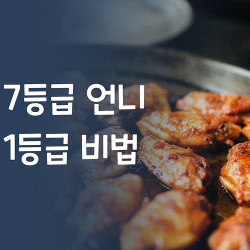 과학 7등급 언니의 1등급 비법! 🤫 퍼스널멘토에서 대방출!