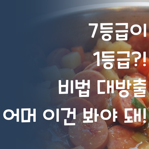 어머! 7등급이 1등급?! 퍼스널멘토 과외, 대체 비결이 뭐임? 궁금하면 드루와!