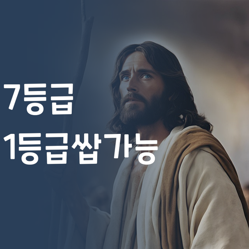 수학 7등급에서 1등급 쌉가능? 나만 따라와!