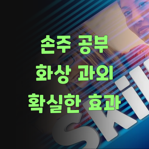손주 사회 공부, 이젠 1:1 화상 과외로 끝내야..