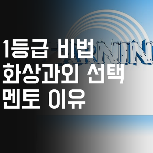 우리 아이 1등급 만들기 초등 화상과외 퍼스널멘토 선택 이유