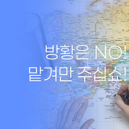 더 이상 방황은 NO! 울산 범서읍 학생, 퍼스널멘토가 명쾌한 해답을 드립니다.. 맡겨만 주십쇼!